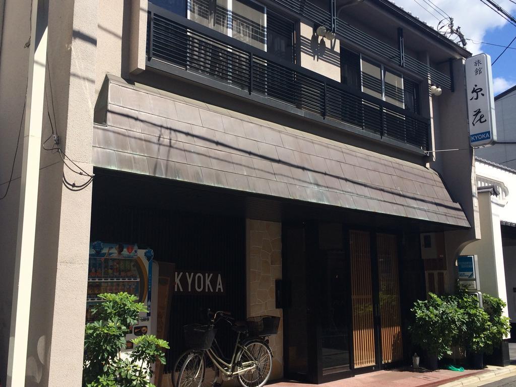 Ryokan Kyoka Киото Екстериор снимка